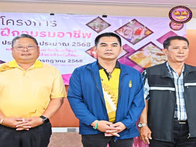 โครงการฝึกอบรมอาชีพ ประจำปี 2568 ภาพที่ 3
