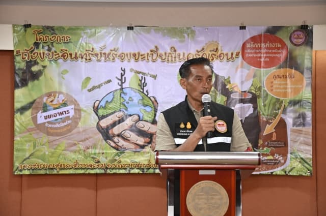 โครงการถังขยะอินทรีย์หรือขยะเปียกในครัวเรือน ประจำปีงบประมาณ 2567 ภาพที่ 4