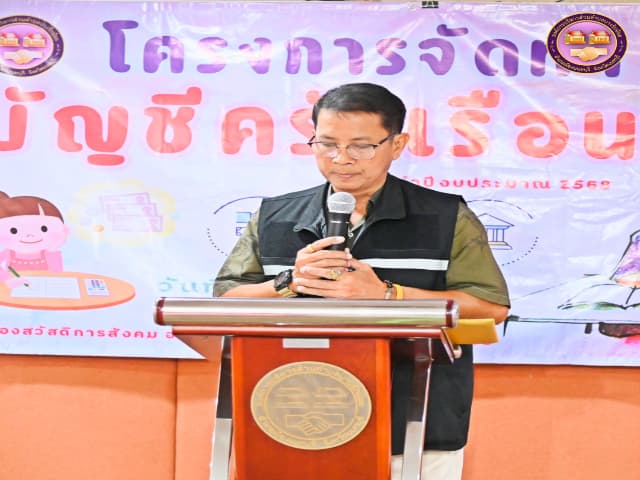 โครงการจัดทำบัญชีครัวเรือน ประจำปี 2568 ภาพที่ 22