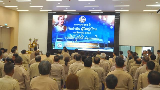 ร่วมงาน ครบรอบ 134 ปี วันกำนันผู้ใหญ่บ้าน ภาพที่ 1