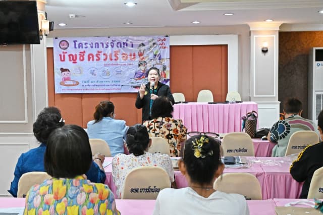 โครงการจัดทำบัญชีครัวเรือน ประจำปี 2568 ภาพที่ 2