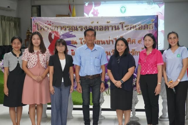 โครงการรณรงค์ต่อต้านโรคเอดส์ ภาพที่ 5