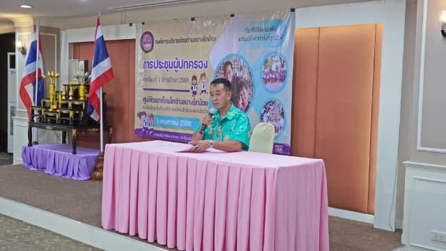 การประชุมผู้ปกครอง ประจำภาคเรียนที่ 1 ประจำการศึกษา 2568 ภาพที่ 9