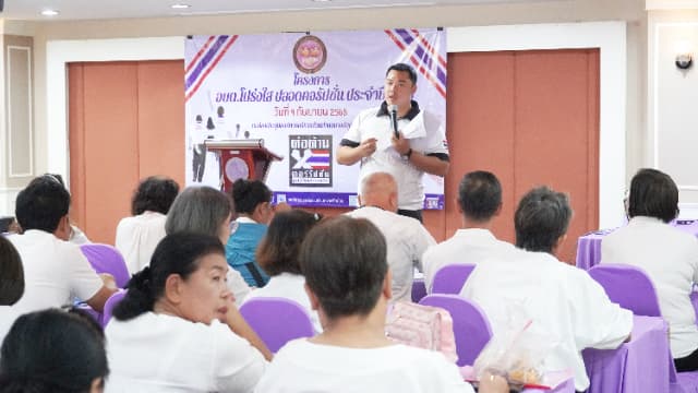 โครงการ อบต.โปร่งใส ปลอดคอรัปชั่น ประจำปี 2568 ภาพที่ 5