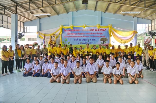 โครงการต้นไม้ประจำปีของชาติ พ.ศ. 2567 ภาพที่ 3
