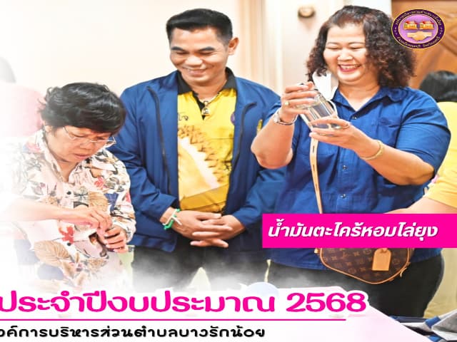 โครงการฝึกอบรมอาชีพ ประจำปี 2568 ภาพที่ 2
