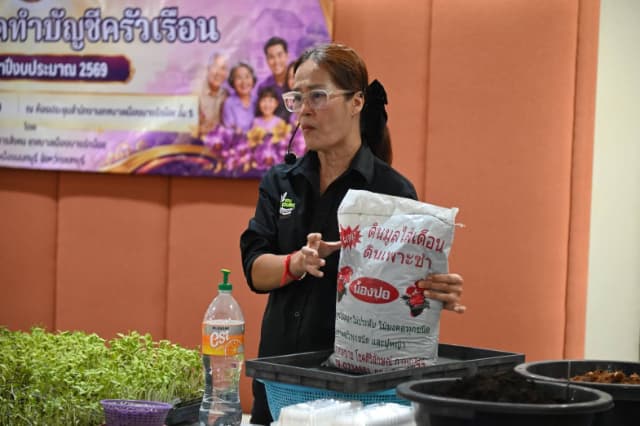 โครงการจัดทำบัญชีครัวเรือน ประจำปีงบประมาณ 2569 ภาพที่ 4