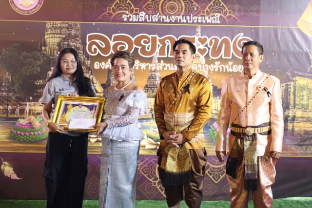 โตรงการวันลอยกระทง ประจำปี 2568 ภาพที่ 31