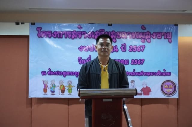 โครงการสร้างเสริมสุขภาพผู้สูงอายุ งบประมาณปี 2567 ภาพที่ 15