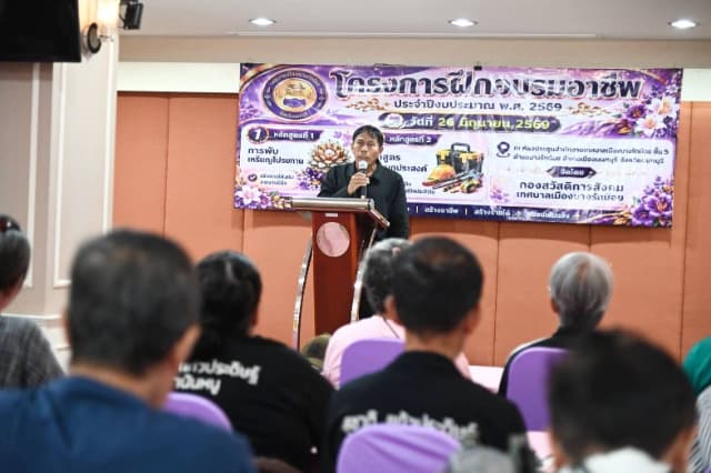 โครงการฝึกอบรมอาชีพ ประจำปี 2569 ภาพที่ 2