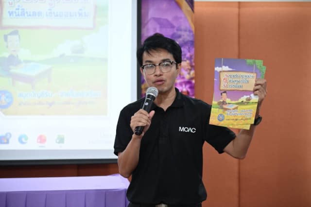 โครงการจัดทำบัญชีครัวเรือน ประจำปีงบประมาณ 2569 ภาพที่ 5