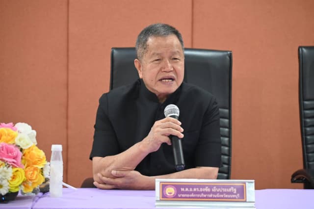 การประชุมมอบนโยบายแก่พนักงาน ภาพที่ 1