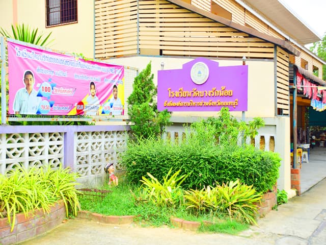 ศูนย์พัฒนาเด็กเล็ก โรงเรียนวัดบางรักน้อย ภาพที่ 3
