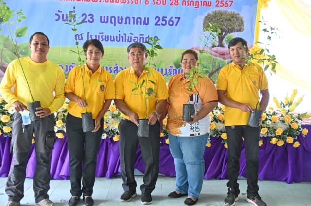 โครงการต้นไม้ประจำปีของชาติ พ.ศ. 2567 ภาพที่ 5