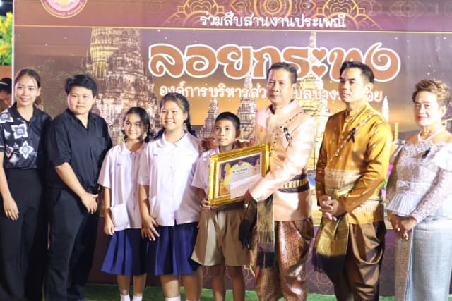 โตรงการวันลอยกระทง ประจำปี 2568 ภาพที่ 37