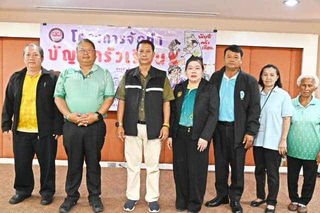 โครงการจัดทำบัญชีครัวเรือน ประจำปี 2568 ภาพที่ 9
