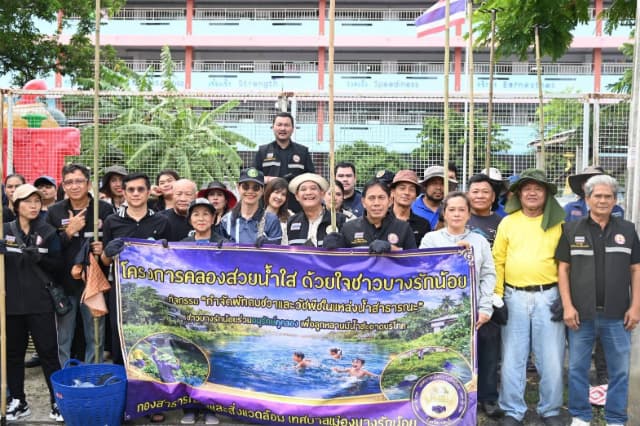 ครงการ "คลองสวย น้ำใส ด้วยใจชาวบางรักน้อย" ภาพที่ 26